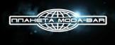 Клуб Планета-Moda Bar Винница афиша, анонсы, информация о заведении, адрес, телефон